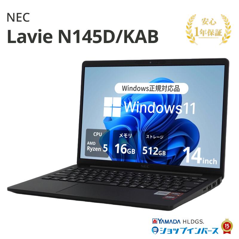 中古 NEC Lavie N145D/KAB PC-N145DKAB AMD Ryzen 5 8640U メモリ16GB SSD512GB 14インチ WUXGA Windows11 Pro WEBカメラ 無線LAN 1年保証 レビュー特典：WPS Office パソコン ノートパソコン エヌイーシー 中古パソコン