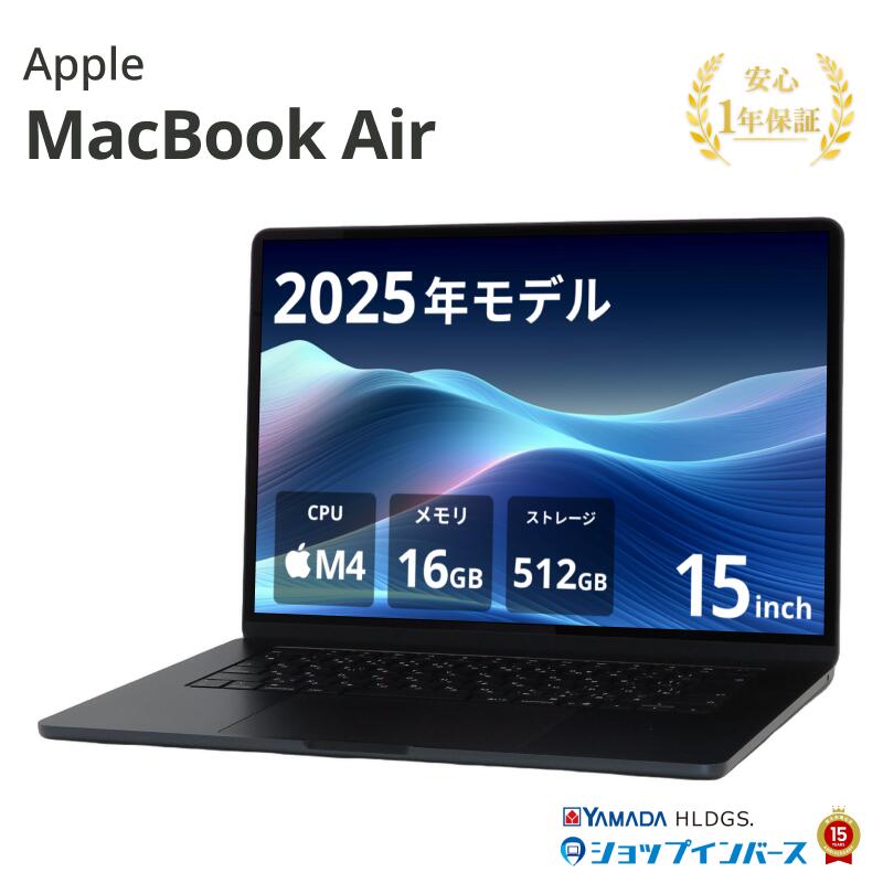 中古 充放電回数10以下 Apple MacBook Air 15インチ 2025 MW1M3J/A M4 メモリ16GB SSD512GB ミッドナイト Sequoia Liquid Retinaディスプレイ 1年保証 レビュー特典：延長保証 パソコン ノートパソコン アップル 中古パソコン