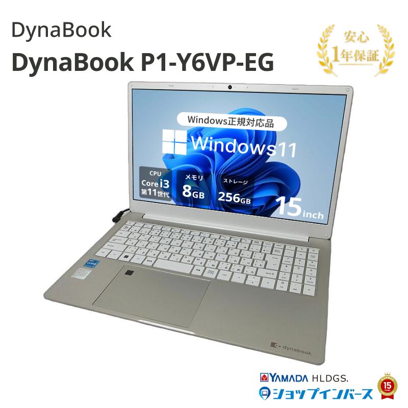 知って申し合わせ！マイコンの選び方！ ノートPC-パソコン