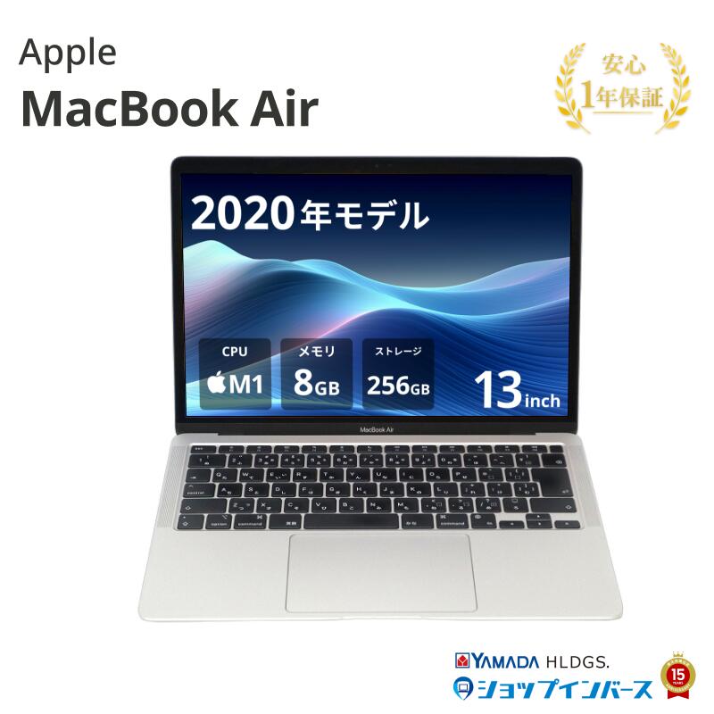 中古 Apple MacBook Air 13インチ 2020 FGN93J/A M1 メモリ8GB SSD256GB シルバー Ventura WQXGA Retinaディスプレイ 1年保証 レビュー特典:延長保証 Bランク パソコン ノートパソコン アップル 中古パソコン 中古ノートパソコン PC ノートPC｜ショップ・インバース店