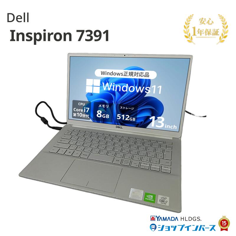 中古 Dell Inspiron 7391 Core i7 10510U 第10世代CPU メモリ8GB SSD512GB 13インチ フルHD Windows11 Home WEBカメラ 無線LAN P114G 1年保証 レビュー特典:WPS Office Bランク パソコン ノートパソコン デル 中古ノートPC win11｜ショップ・インバース店