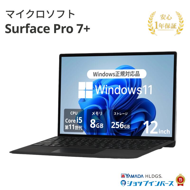中古 マイクロソフト Surface Pro 7+ Core i5 1135G7 第11世代CPU メモリ8GB SSD256GB 12インチ Windows11 Pro 1960 1年保証 Bランク ノートパソコン【CA】|ショップ・インバース店