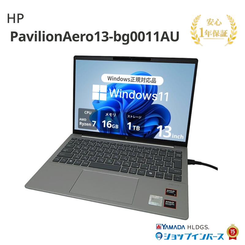 中古 HP PavilionAero13-bg0011AU AMD Ryzen 7 8840U メモリ16GB SSD1TB 13インチ WUXGA Windows11 Home WEBカメラ 無線LAN A17XBPA#ABJ 1年保証 レビュー特典:WPS Office Aランク パソコン ノートパソコン エイチピー 中古ノートPC win11|ショップ・インバース店