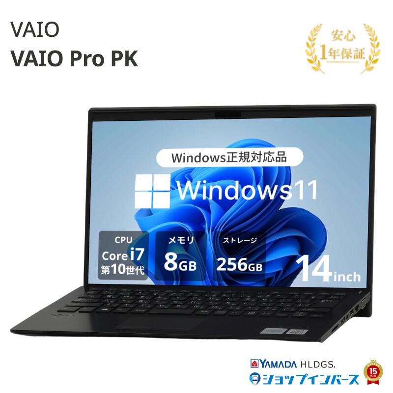 中古 VAIO Pro PK Core i7 1065G7 第10世代CPU メモリ8GB SSD256GB 14インチ フルHD Windows11 Pro WEBカメラ 無線LAN VJPK13C11N 1年保証 レビュー特典:WPS Office Bランク パソコン ノートパソコン バイオ 中古ノートPC win11|ショップ・インバース店