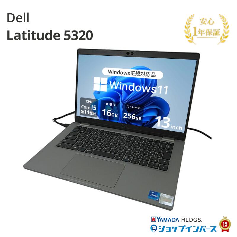 中古 Dell Latitude 5320 Core i5 1145G7 第11世代CPU メモリ16GB SSD256GB 13インチ フルHD Windows11 Home WEBカメラ 無線LAN P138G 1年保証 レビュー特典:WPS Office Bランク パソコン ノートパソコン デル 中古ノートPC win11|ショップ・インバース店