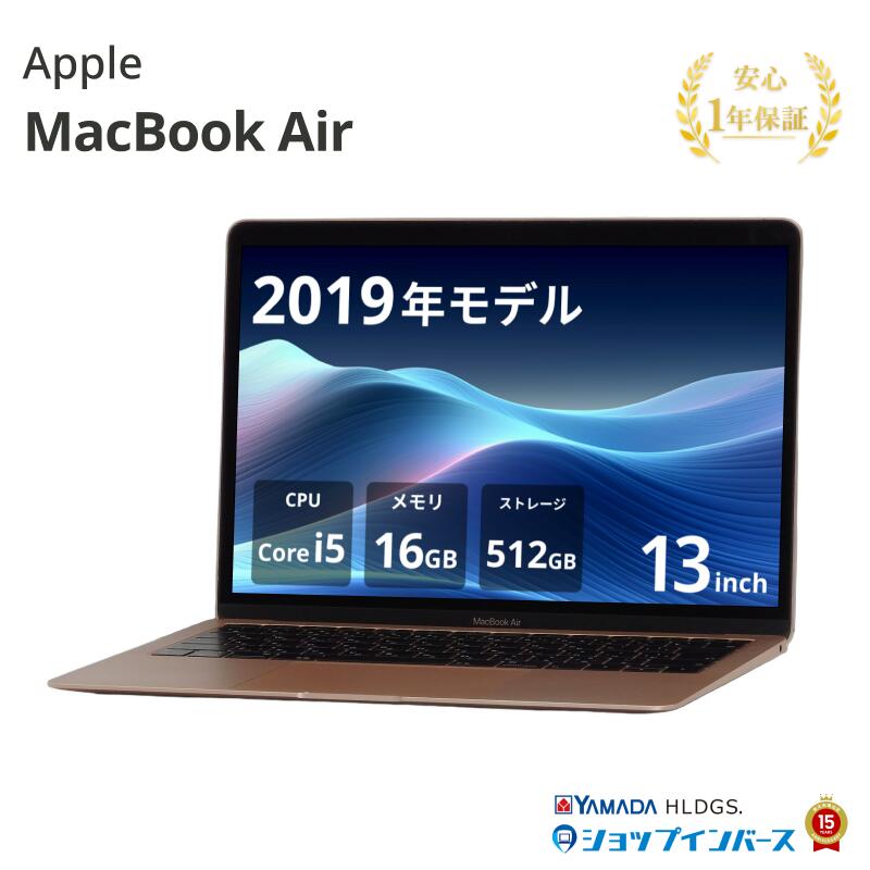 中古 Apple MacBook Air 13インチ 2019 Core i5 メモリ16GB SSD512GB ゴールド Sonoma WQXGA ACアダプター無 A1932 1年保証 レビュー特典:延長保証 Bランク パソコン ノートパソコン アップル Mac マックブック マックブックエアー 中古パソコン｜ショップ・インバース店