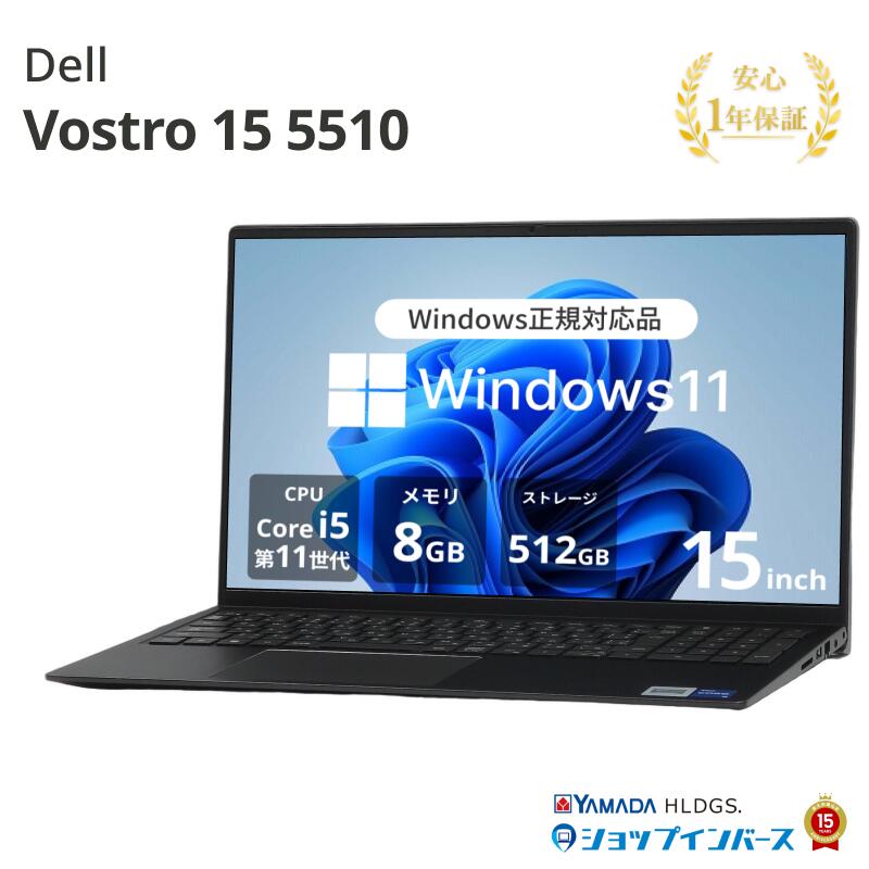 中古 Dell Vostro 15 5510 Core i5 11320H 第11世代CPU メモリ8GB SSD512GB 15インチ フルHD Windows11 Pro WEBカメラ 無線LAN テンキー P106F 1年保証 レビュー特典:WPS Office Bランク パソコン ノートパソコン デル 中古ノートPC win11｜ショップ・インバース店