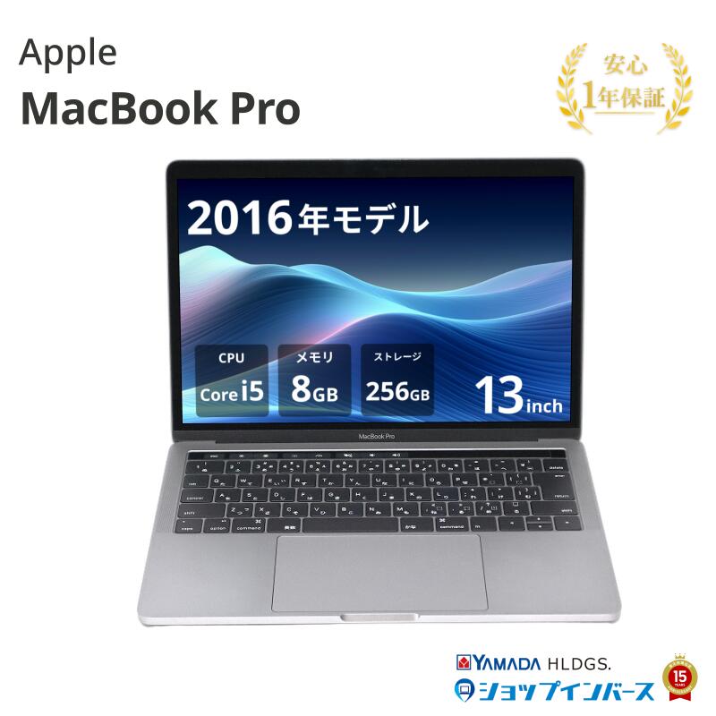 中古 Apple MacBook Pro 13インチ 2016 Core i5 メモリ8GB SSD256GB スペースグレイ Catalina WQXGA MLH12J/A 1年保証 レビュー特典:延長保証 Bランク パソコン ノートパソコン アップル Mac マックブック マックブックプロ 中古パソコン|ショップ・インバース店