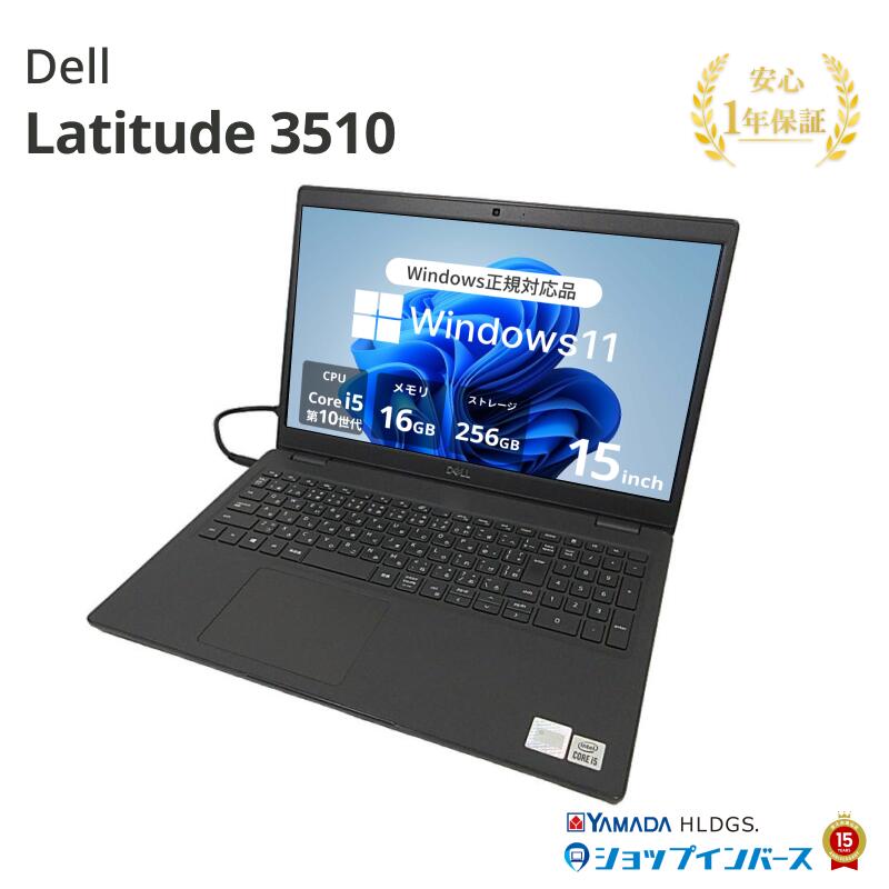中古 Dell Latitude 3510 Core i5 10310U 第10世代CPU メモリ16GB SSD256GB 15インチ フルHD Windows11 Home WEBカメラ 無線LAN テンキー P101F 1年保証 レビュー特典:WPS Office Bランク パソコン ノートパソコン デル 中古ノートPC win11|ショップ・インバース店