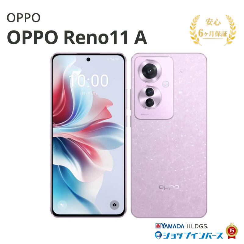 中古 OPPO Reno11 A 128GB コーラルパープル Android SoftBank SIMフリー A401OP 6ヶ月保証 赤ロム保証 レビュー特典:延長保証 Bランク スマホ オッポ 中古スマホ スマホ スマートフォン 本体 アンドロイド 中古携帯 simフリー シムフリー｜ショップ・インバース店