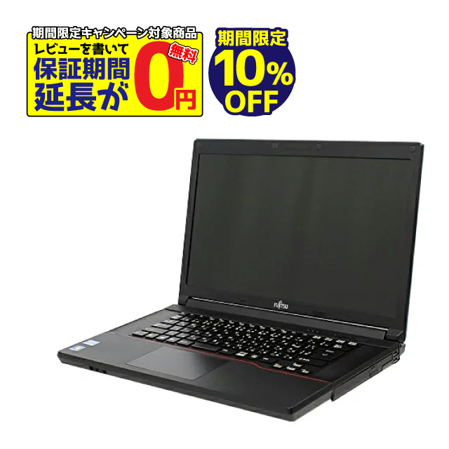 【10％OFF】 中古 ノートパソコン Corei5 メモリ8GB 新品SSD240GB以上 FUJITSU LifeBook Windows10 店長おまかせ A4 15.6インチ 