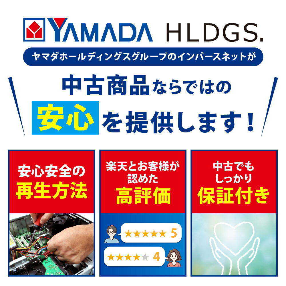 中古パソコン ノートパソコン FUJITSU S Windows10Home WebCamera無 