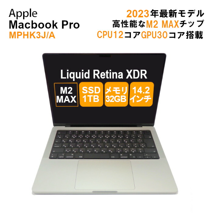 全商品オープニング価格 Apple MacBook Pro Liquid Retina XDR