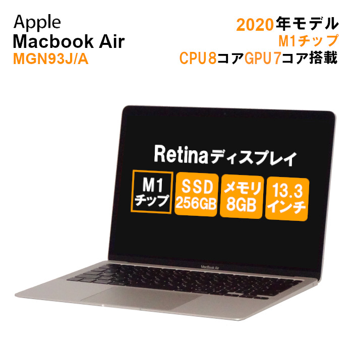 シルバー金具 MacBook Air M1チップ メモリ8GB SSD256GB - crumiller.com