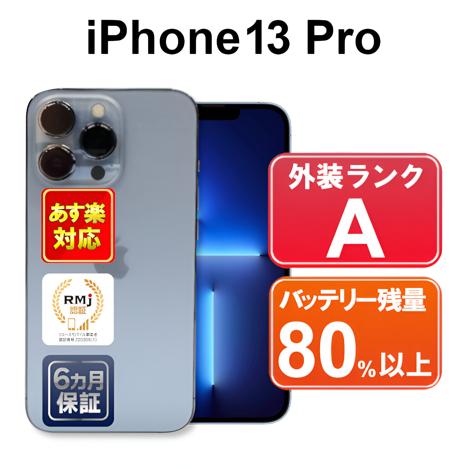 楽天市場】【1/24-1/28 限定10%OFFクーポン開催中】iPhone 12 mini