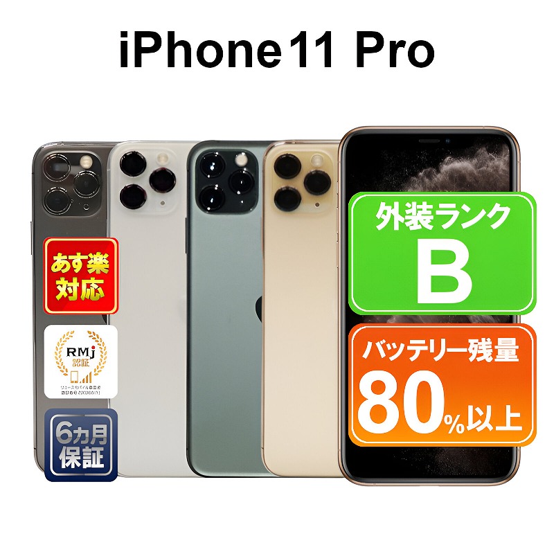 楽天市場】【2/25-2/27 限定11%OFFクーポン開催中】【あす楽】iPhone