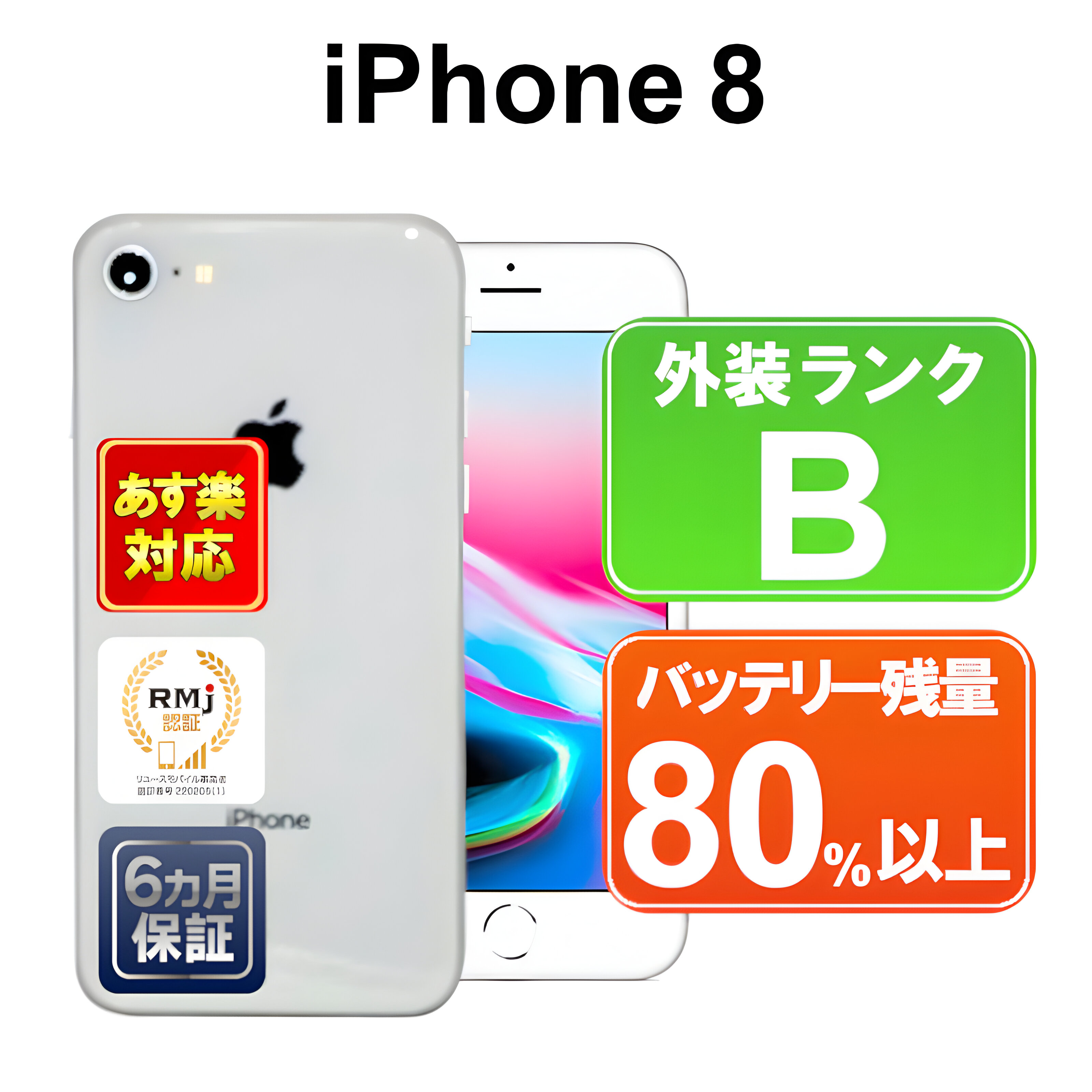 特注食品docomo MQ792J/A iPhone 8 64GB シルバー do iPhone
