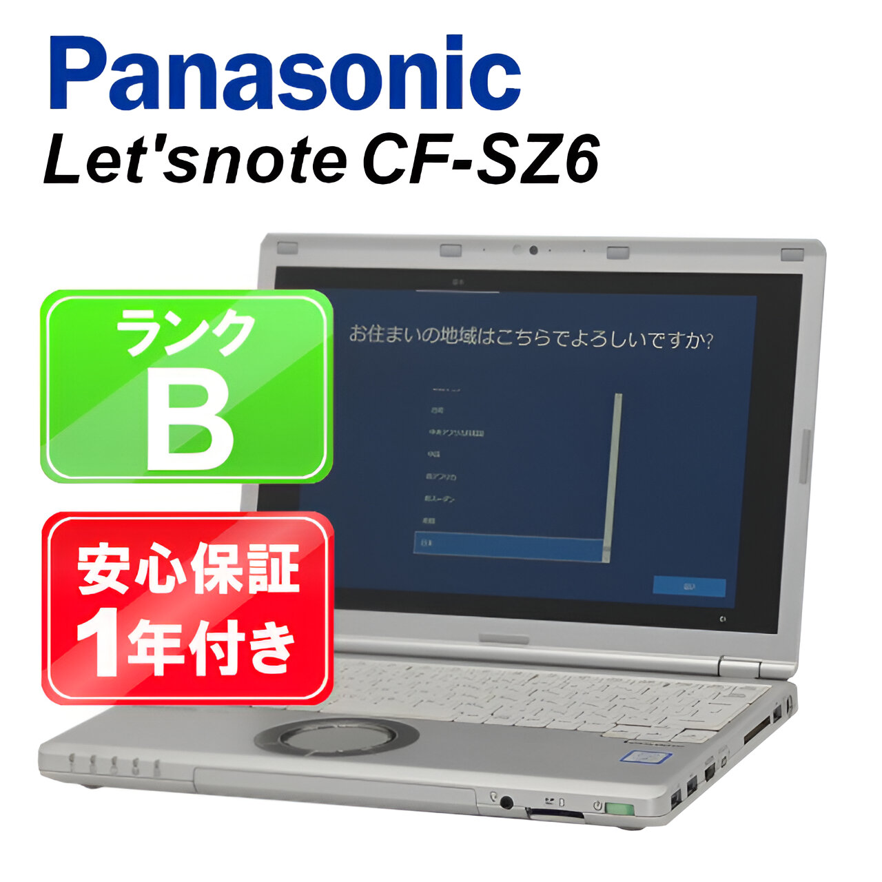楽天市場】【中古】 中古 パソコン ノートパソコン Panasonic Let
