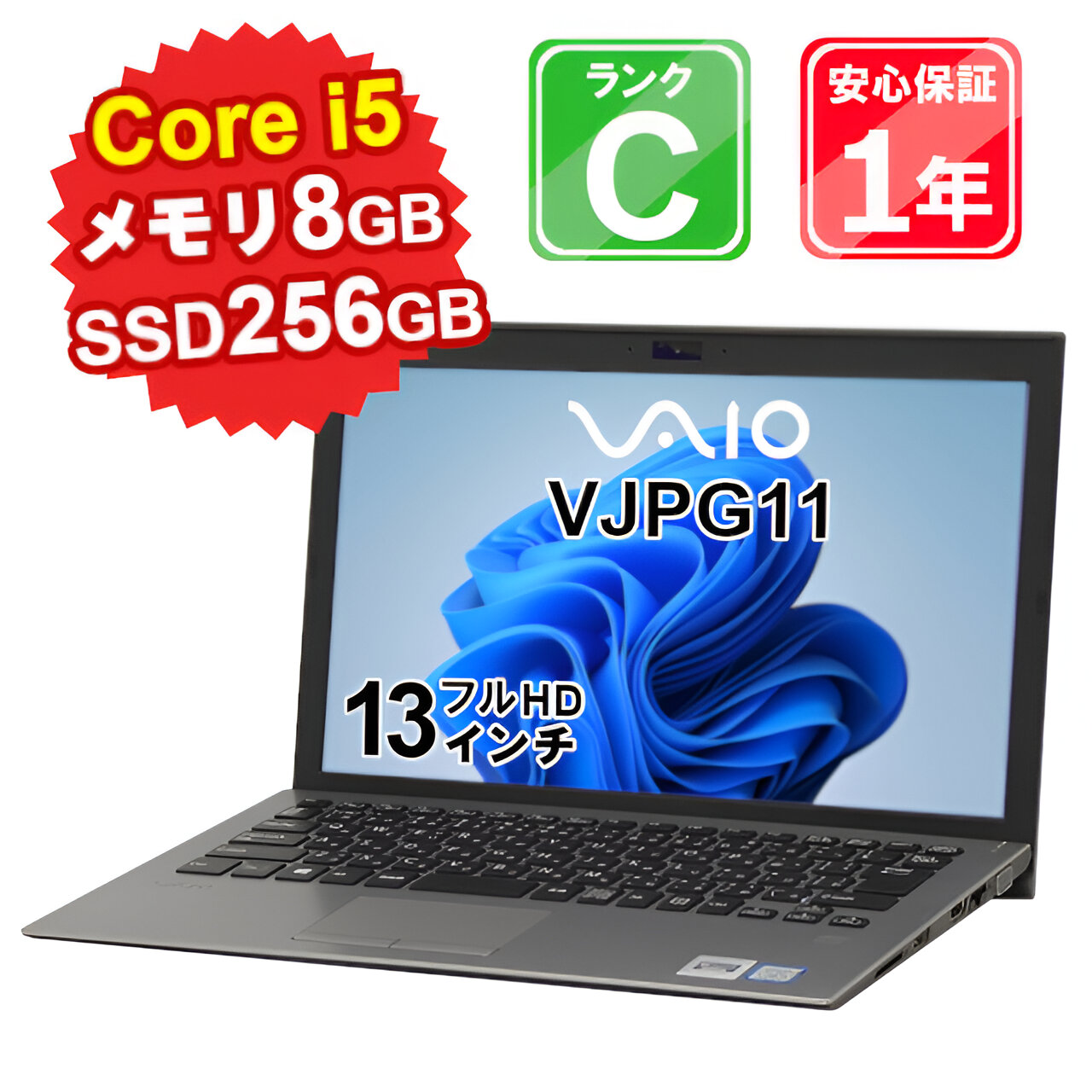 楽天市場】【中古】 中古 パソコン ノートパソコン VAIO VJPG11