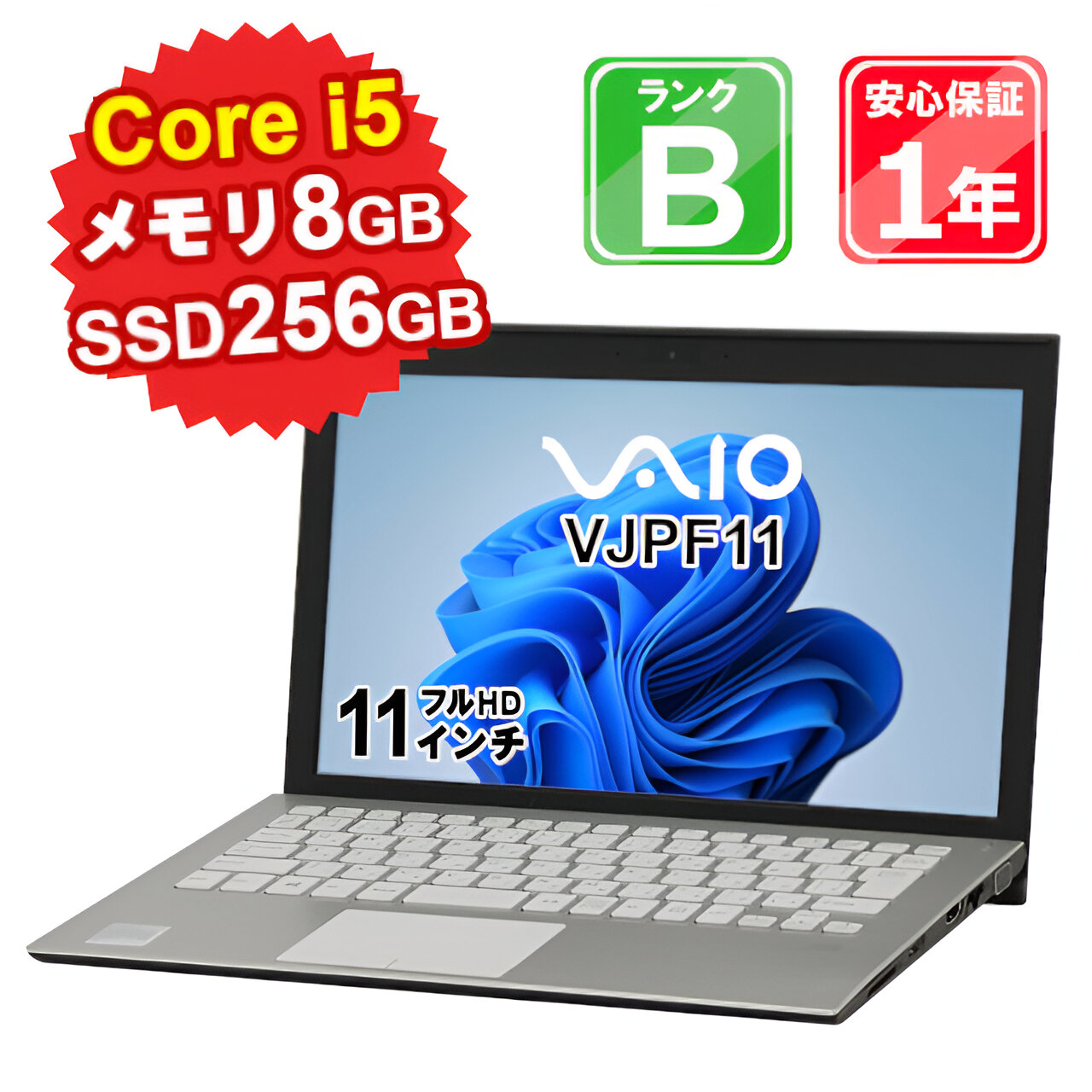 楽天市場】【中古】FUJITSU LIFEBOOK U749/A FMVU21011 Core i5-8365U メモリ8GB SSD256GB  Windows11Home 14インチ 1年保証 パソコン ノートパソコン 【E】 : ショップ・インバース楽天市場店