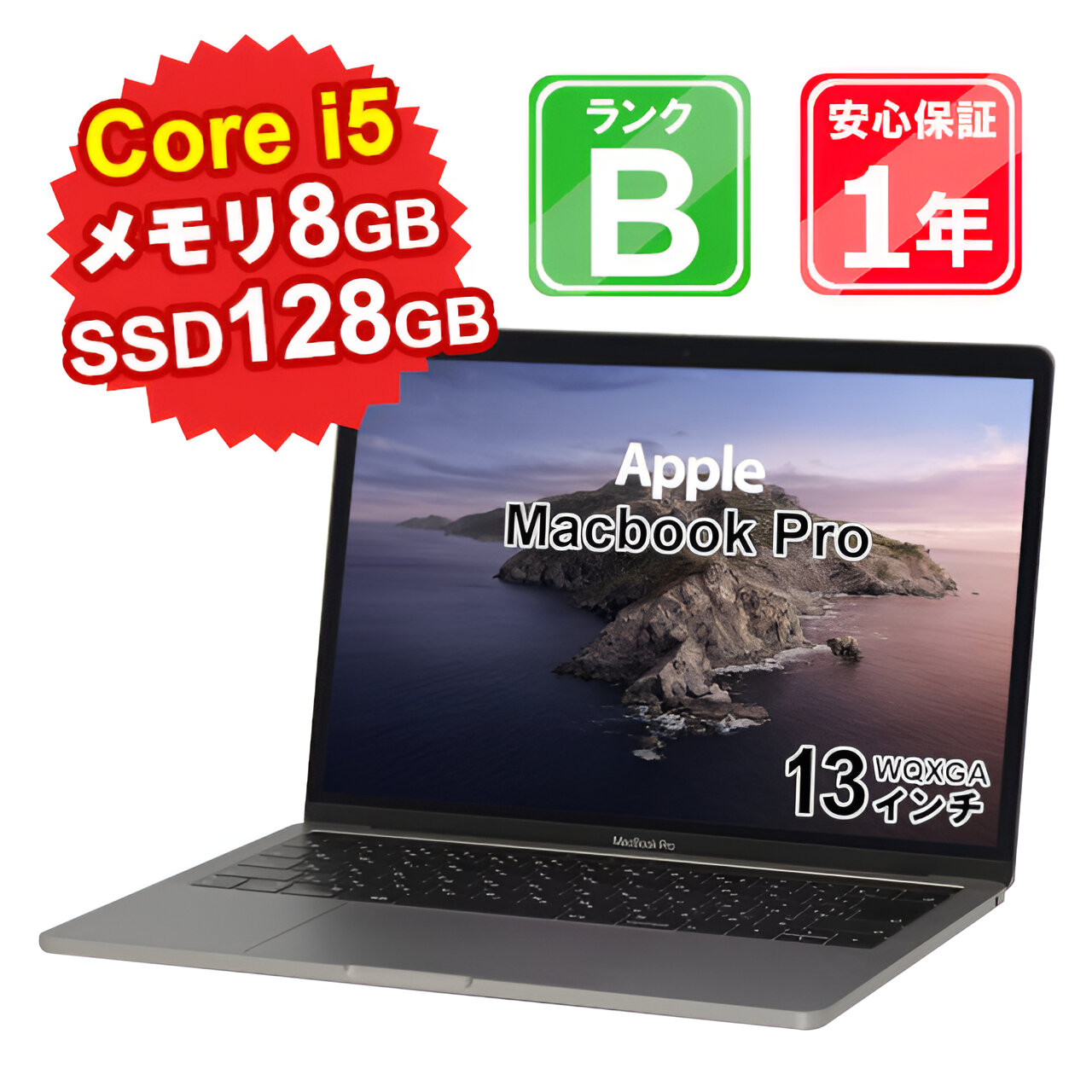 注目の MacBook Pro 13インチ 2017年 Core i5 メモリ8G | www.cvsreifen.de