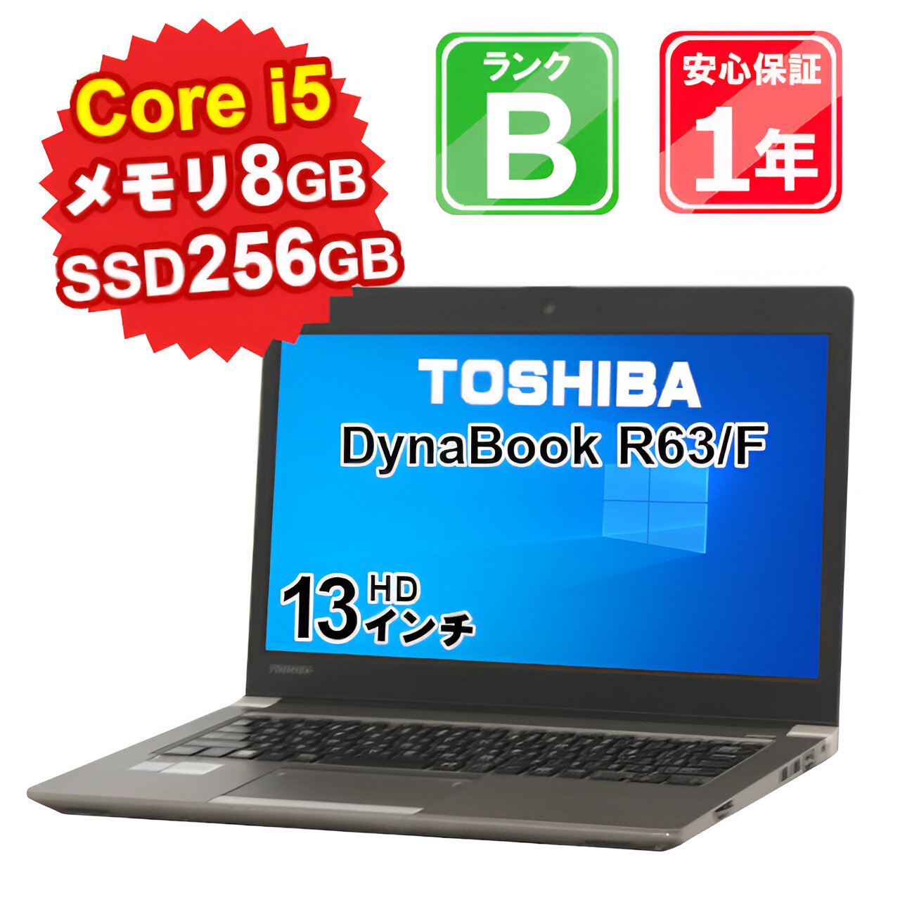 楽天市場】【中古】 中古 パソコン ノートパソコン TOSHIBA DynaBook