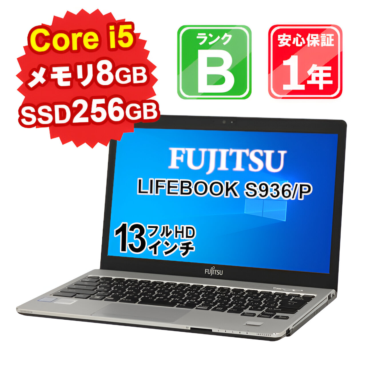 人気激安 dynabook，i5，2.60 HDD:500GB GHz メモリ4 MEM:8GB 東芝