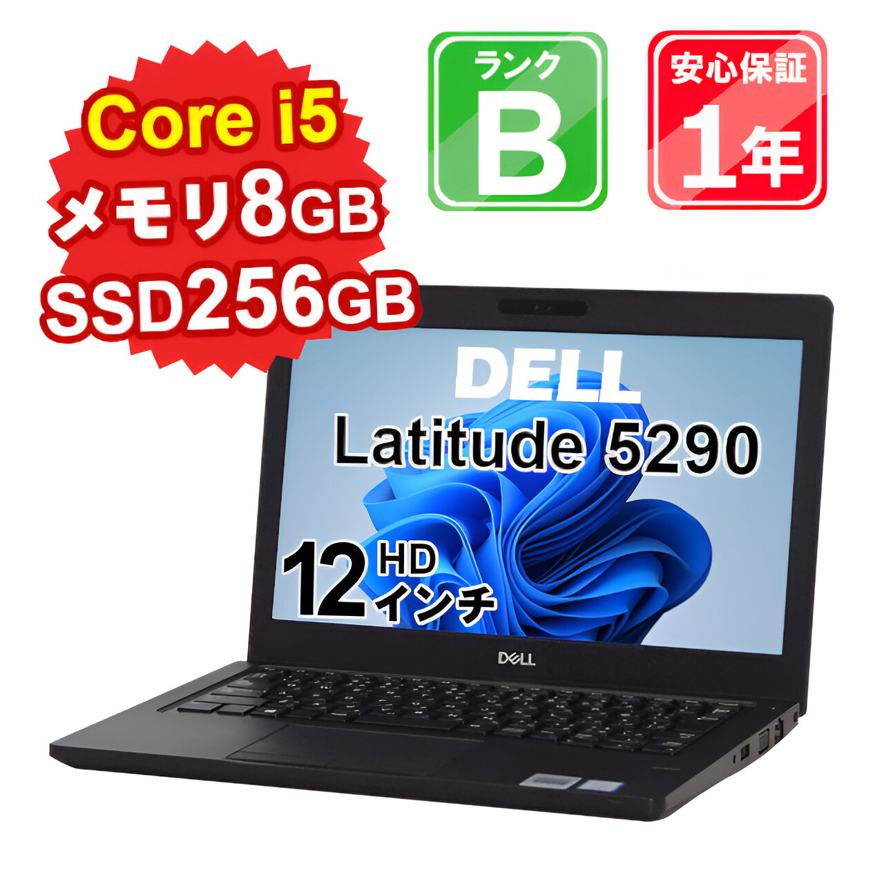 中古 東芝 dynabook R73/F ノートパソコン Core i5 6300U 2.4GHz