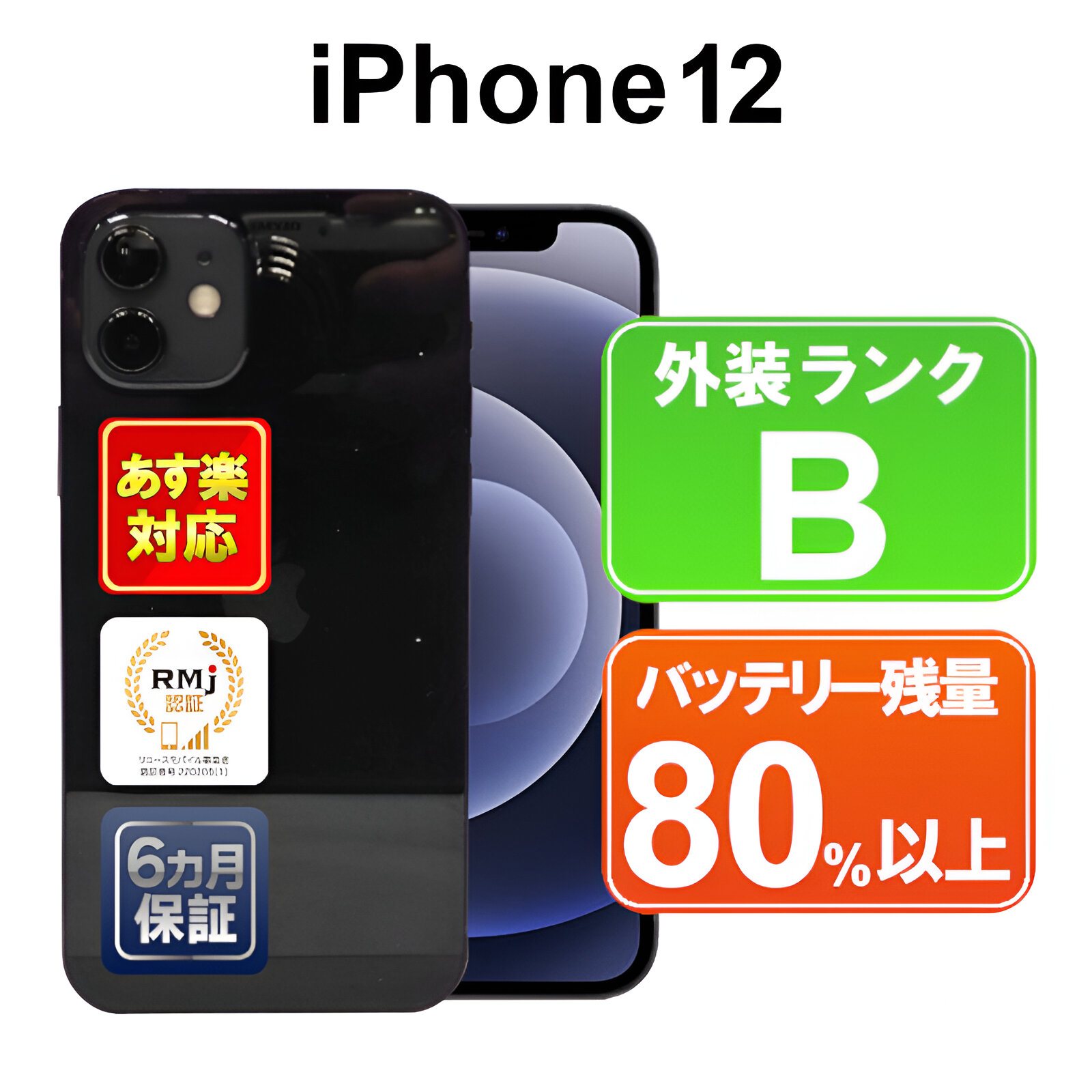 楽天市場】【決算セール2/17まで】iPhone 11 128GB 【あす楽】【中古