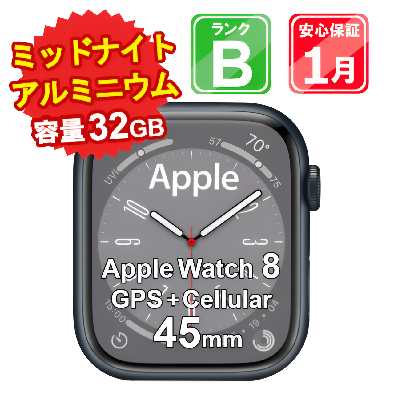 楽天市場】【中古】【展示品】 Apple Watch 8 GPS+Cellular 45mm SIM 