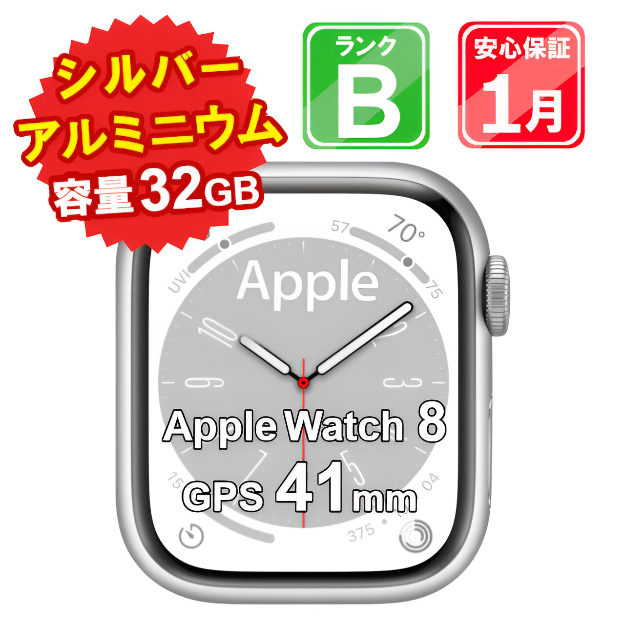 楽天市場】【中古】【展示品】 Apple Watch 8 GPS 41mm 3K917J/A 