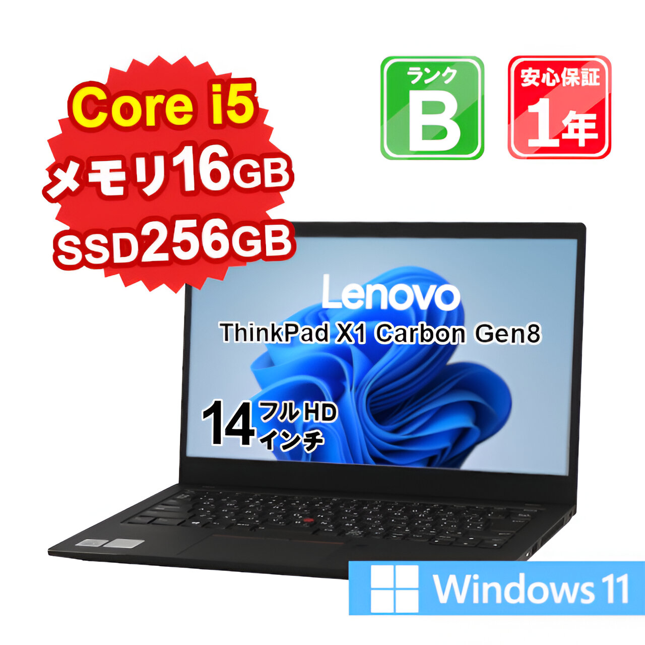 楽天市場】【大特価】【中古】 中古 パソコン ノートパソコン Lenovo