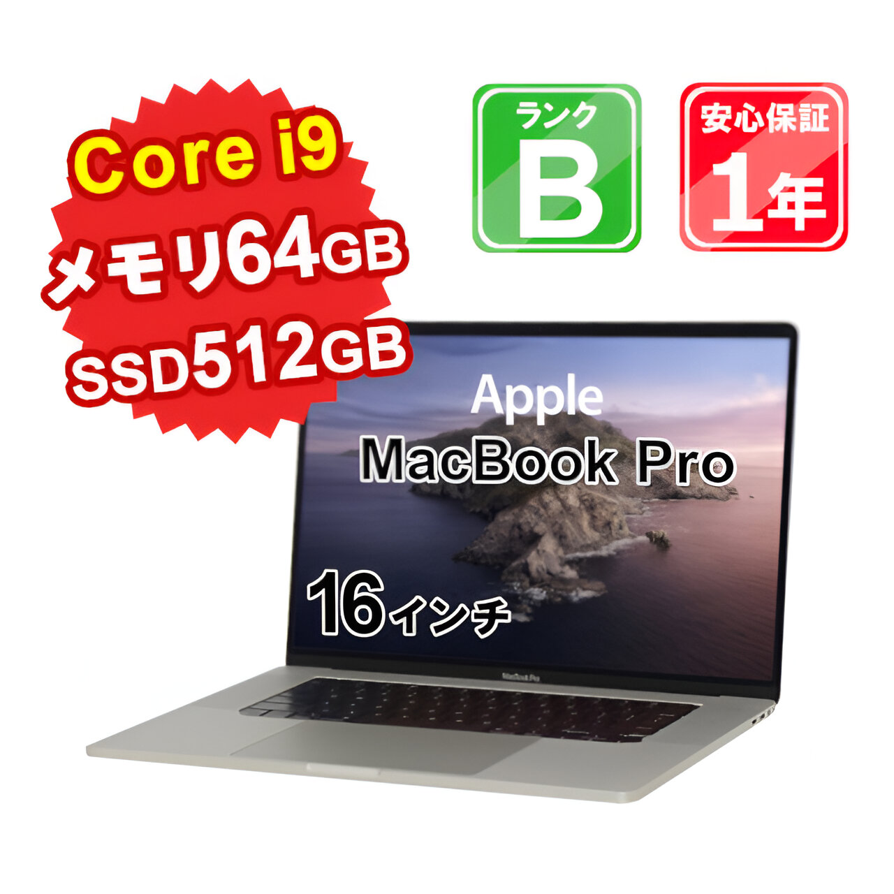 楽天市場】【5/18-5/20 限定12%OFFクーポン開催中】【中古】中古 パソコン ノートパソコン Apple MacBook Pro 2019  A2159 Core i5 1.4GHz メモリ16GB SSD256GB 13インチ WQXGA Mac OS Mojave ACアダプター無  WebCamera有 1年保証 : ショップ・インバース楽天市場店