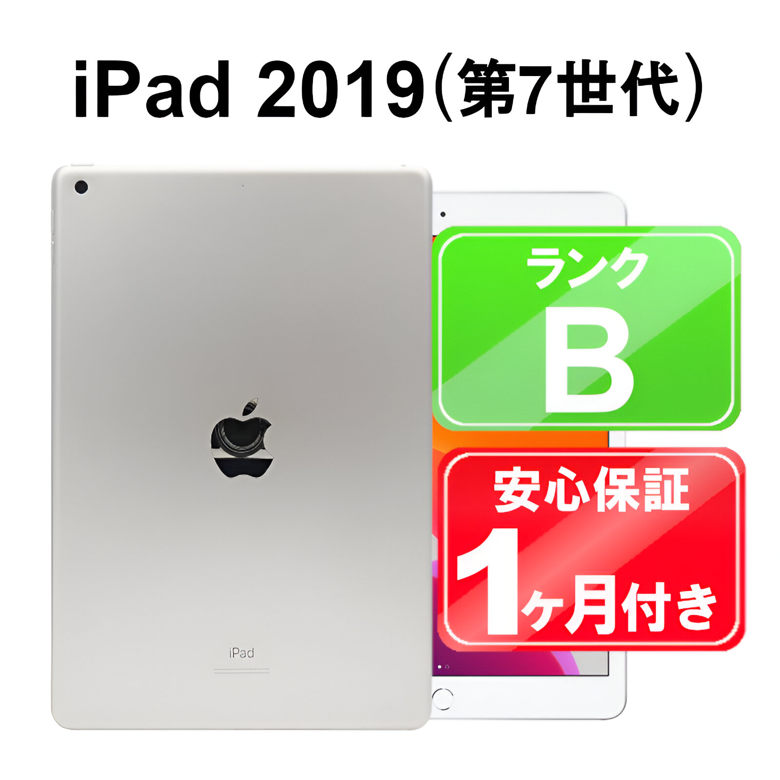 【新品限定SALE】8025Sランク　ほぼ新品　ipad 2019 第７世代　32GB　Black　スペースグレイ　 WIFI+セルラーモデル iPad本体