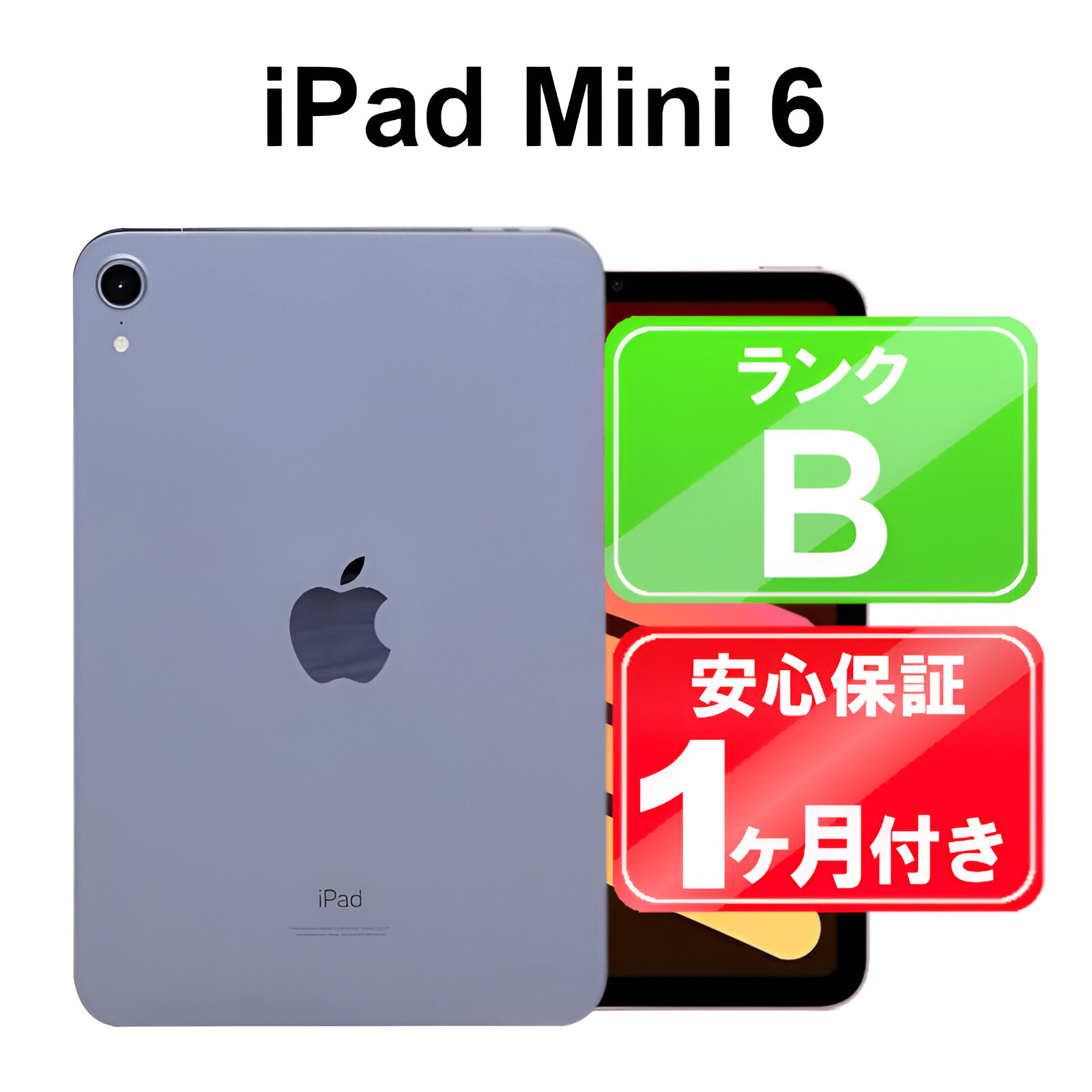 楽天市場】【4/20-4/27 限定10%OFFクーポン開催中】iPad mini 6 Wi-Fi+