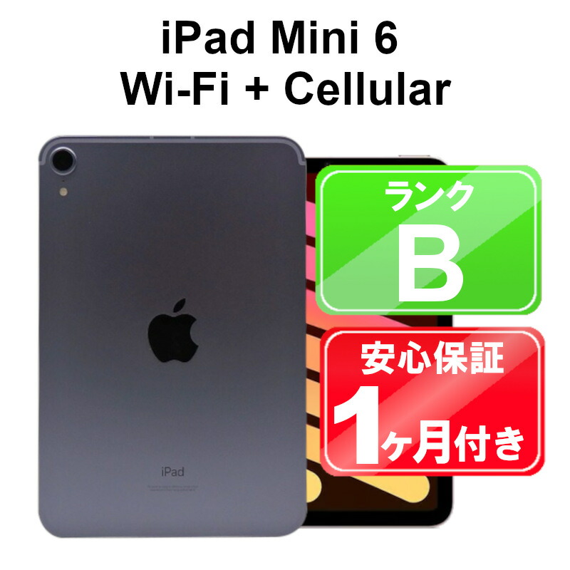 楽天市場】【4/20-4/27 限定10%OFFクーポン開催中】iPad mini 6 Wi-Fi+Cellular 64GB【中古】中古 iPad  タブレット Apple SIMフリー MK8E3J/A パープル 8.3インチ iPadOS 1ヶ月保証【ヤマダ ホールディングスグループ】 :  ショップ・インバース楽天市場店