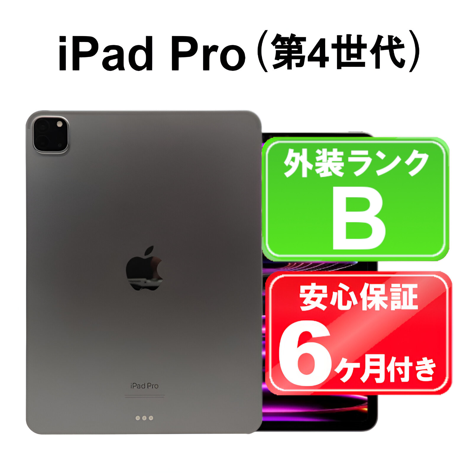 楽天市場】【8/29-9/1限定11%OFFクーポン開催中】【中古】【展示品】Apple iPad Pro 11インチ 第4世代 Wi-Fi  128GB 3K873J/A シルバー iPadOS 6ヶ月保証 タブレット : ショップ・インバース楽天市場店