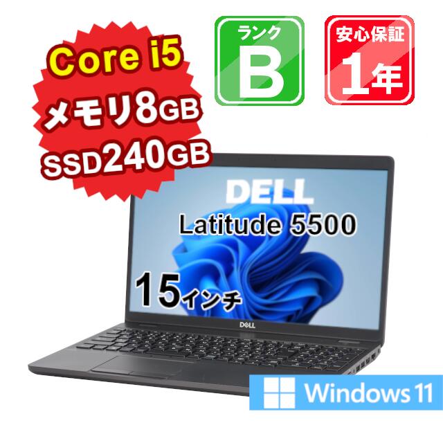 【楽天市場】【中古】DELL Latitude 5500 P80F Core i5-8265U メモリ8GB SSD240GB  Windows11Home 15インチ フルHD 1年保証 パソコン ノートパソコン 【E】 : ショップ・インバース楽天市場店