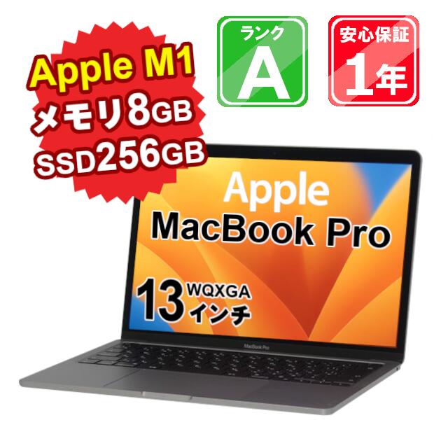 楽天市場】【中古】Apple MacBook Pro 2020 MYD82J/A Apple M1 メモリ8GB SSD256GB スペースグレイ  Mac OS Monterey 13インチ 1年保証 パソコン ノートパソコン WQXGA : ショップ・インバース楽天市場店