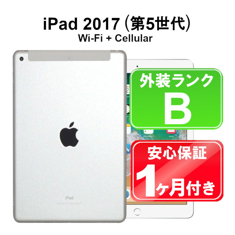 楽天市場】【中古】Apple iPad mini 5 Wi-Fi+Cellular 64GB iPad タブレット au MUX62J/A シルバー  7.9インチ iPadOS SIMロック解除済 付属品無 1ヶ月保証 赤ロム保証 : ショップ・インバース楽天市場店