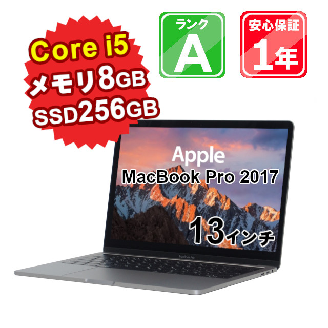 楽天市場】【8/29-9/1限定11%OFFクーポン開催中】【大特価】【中古】Apple MacBook Pro 2017 MPXV2J/A Core  i5 メモリ8GB SSD256GB スペースグレイ Mac OS Sierra 13インチ WQXGA 1年保証 パソコン ノートパソコン :  ショップ・インバース楽天市場店