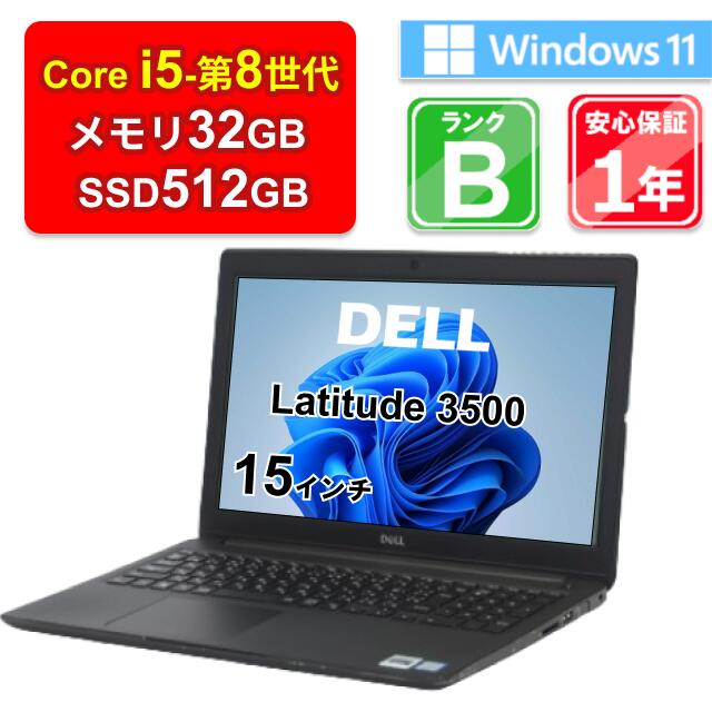 楽天市場】【中古】DELL Latitude 5590 P60F Core i7-8650U メモリ16GB 