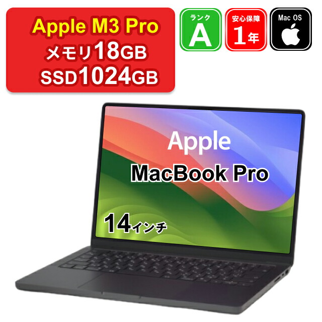 ほぼ新品MacBook Pro 14インチ 充放電回数7回