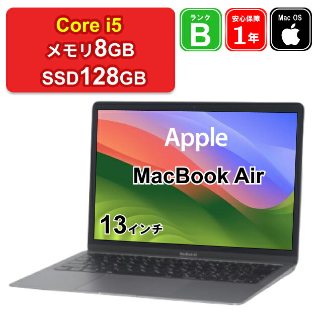 楽天市場】【中古】Apple MacBook Air 13インチ 2020 MWTK2J/A Core i3 メモリ8GB SSD256GB シルバー  Retinaディスプレイ Mac OS Sonoma WQXGA 1年保証 パソコン ノートパソコン : ショップ・インバース楽天市場店