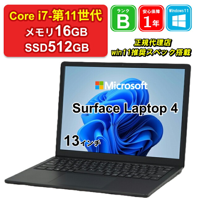 楽天市場】【中古】マイクロソフト Surface Laptop 4 1951 Core i7-1185G7 メモリ16GB SSD256GB  Windows11Pro 13インチ 1年保証 パソコン ノートパソコン : ショップ・インバース楽天市場店