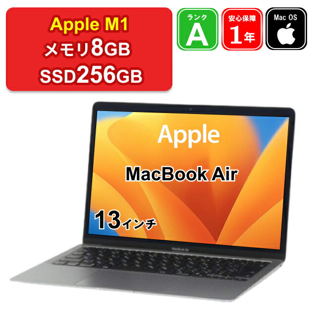 楽天市場】【中古】パソコン ノートパソコン Apple MacBook Air M1 2020 MGN63J/A Apple M1 メモリ8GB  SSD256GB 13インチ WQXGA Mac OS Sonoma スペースグレイ 1年保証 : ショップ・インバース楽天市場店