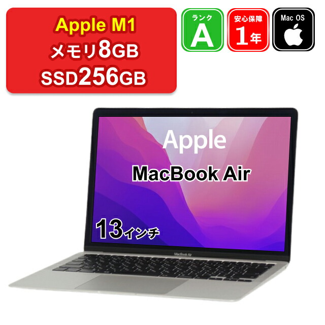 楽天市場】【中古】パソコン ノートパソコン Apple MacBook Air M1 2020 MGN63J/A Apple M1 メモリ8GB  SSD256GB 13インチ WQXGA Mac OS Sonoma スペースグレイ 1年保証 : ショップ・インバース楽天市場店