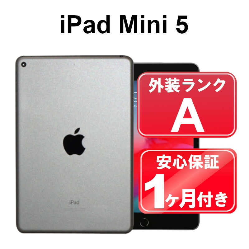 【楽天市場】【ハロウィンセール】【全品11%OFFクーポン配布】【中古】Apple iPad mini 7.9インチ 第5世代 Wi-Fi 64GB  MUQW2J/A スペースグレイ iPadOS 付属品無 1ヶ月保証 タブレット : ショップ・インバース楽天市場店