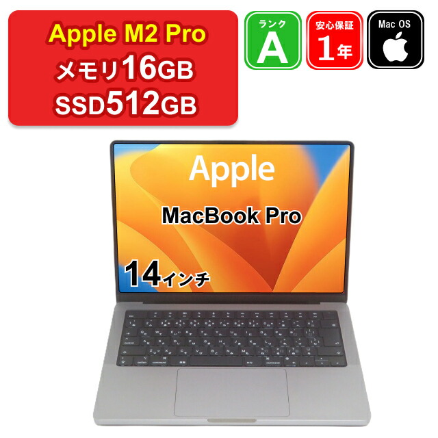 楽天市場】【中古】Apple MacBook Pro 16インチ 2019 A2141 Core i9 メモリ16GB SSD1024GB  スペースグレイ Retinaディスプレイ Mac OS Ventura 1年保証 パソコン ノートパソコン : ショップ・インバース楽天市場店