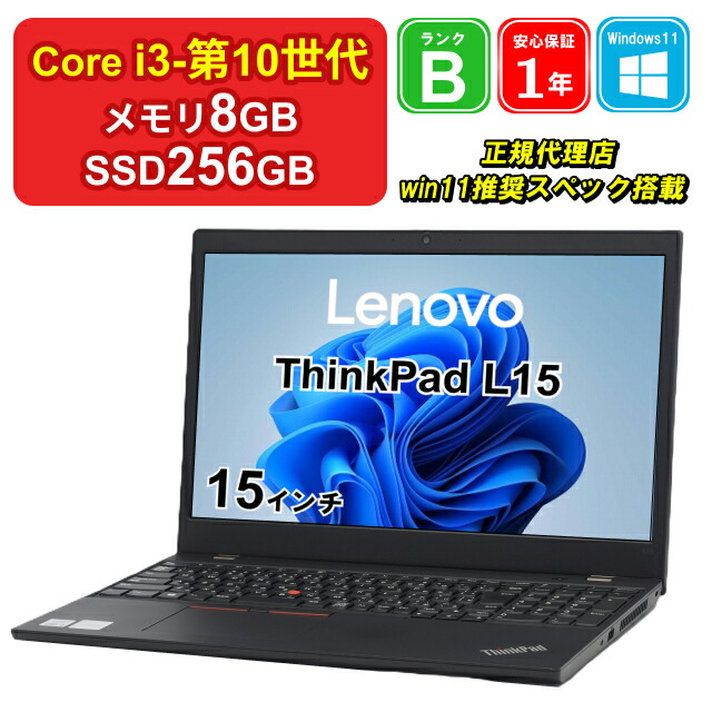 Lenovo ThinkPad E430c (14inch Core-i5 メモリ8GB SSD 256GB)